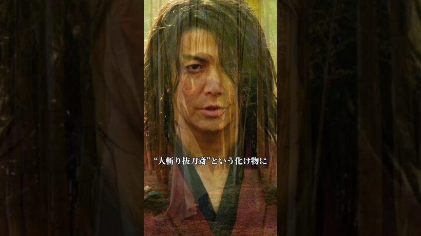 “人斬り抜刀斎”という化け物に #佐藤健 #るろうに剣心 #剣心 #shorts