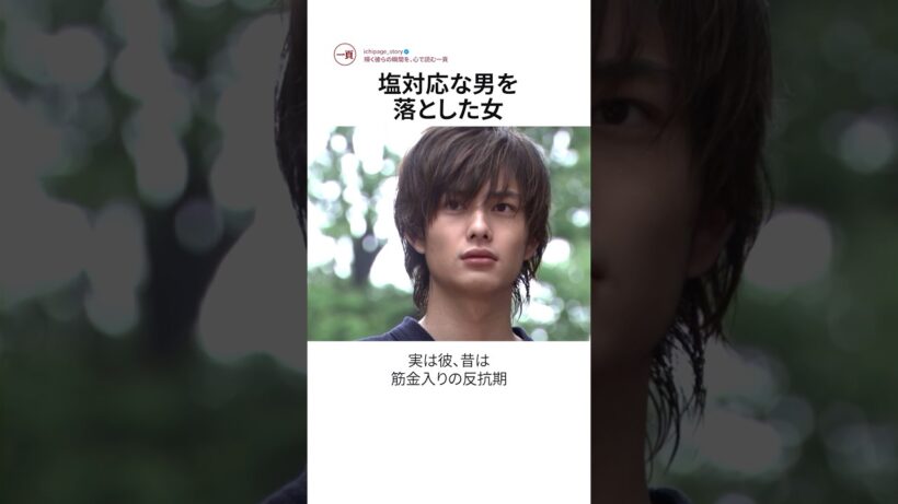 塩対応だった俳優が1年で結婚した理由 #岡田将生 #高畑充希 #殺し屋たちの店2 #1122いいふうふ #ラストマイル #shorts