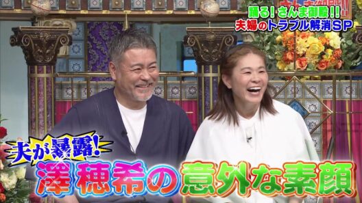 【公式】踊る！さんま御殿！！夫婦のトラブル解消SP　8月18日（火）よる8時～！！