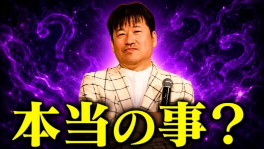 佐藤二朗氏、それは恐らく「本当」じゃないよね？ｗｗ