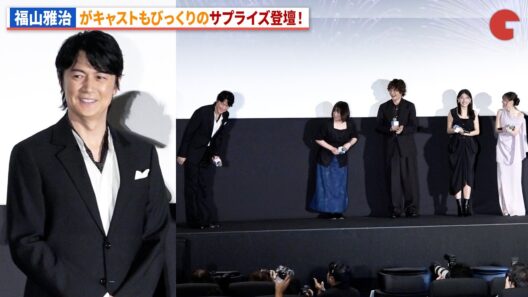 福山雅治登壇のサプライズ！「邂逅」が主題歌に！福原遥、細田佳央太、出口夏希、豊嶋花、井之脇海、汐見夏衛らが登壇！映画『あの星が降る丘で、君とまた出会いたい。』公開御礼舞台あいさつ