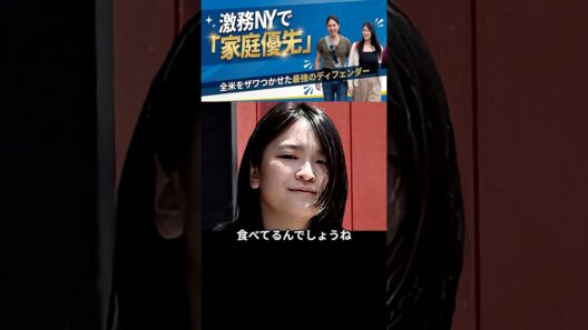 なぜ小室圭さんは在宅勤務にこだわるのか #皇室 #小室圭 #働き方