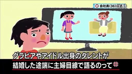 【マツコ・有吉】結婚した途端に主婦目線のアイドル！