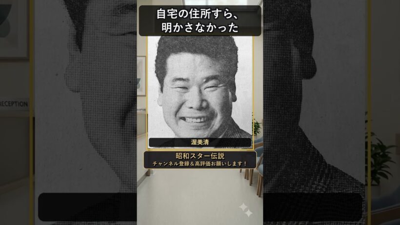 渥美清、26年間隠し続けた「男はつらいよ」撮影中の秘密 #渥美清 #shorts
