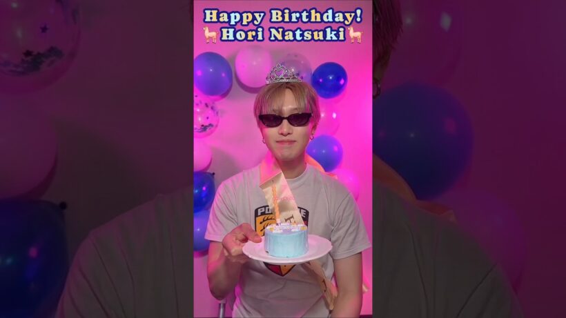 🎂 20260806 🥳 Happy Birthday, #HoriNatsu! 🎉🎁🎈🍰 #HoriNatsuki #堀夏喜 #FANTASTICS #ホリナツのカンムリ