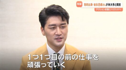 賀来賢人に続き2人目　俳優・岩永丞威が米ハリウッド大手と契約　武器は“世界が認めたアクション”