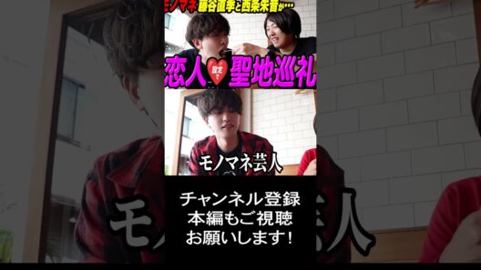 【グラスハート】聖地巡礼でごめんね発動