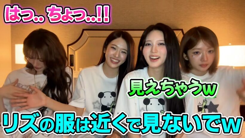 ユジンの余計な言及に恥ずかしがって動揺するリズが面白い【2026/08/08】