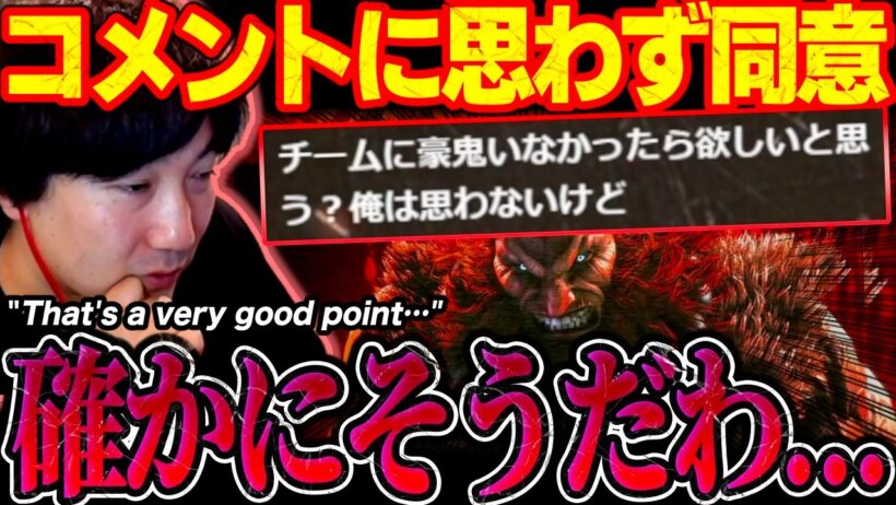Would you even want Akuma on your team?! Chat comment gives Daigo an epiphany 【SF6】