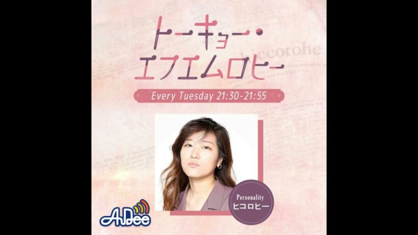 #40【野田クリスタルさんの音楽とは？】