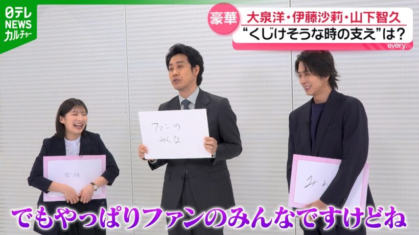 『俺たちの箱根駅伝』大泉洋・伊藤沙莉・山下智久にインタビュー　“支えになっている存在”