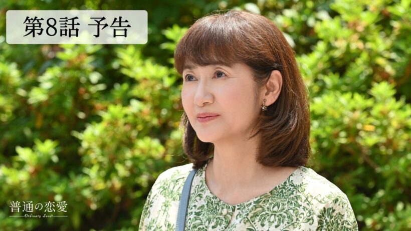 7/2START！『普通の恋愛』古川雄輝＆長野凌大がW主演！第8話予告15秒解禁【CBCテレビ「ドラマトリップ」公式】