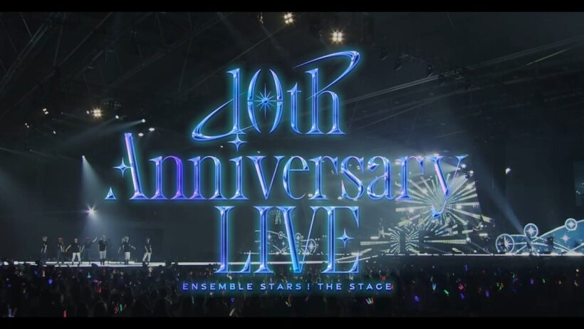 『あんさんぶるスターズ！THE STAGE』-10th Anniversary LIVE-ダイジェスト映像を公開！
