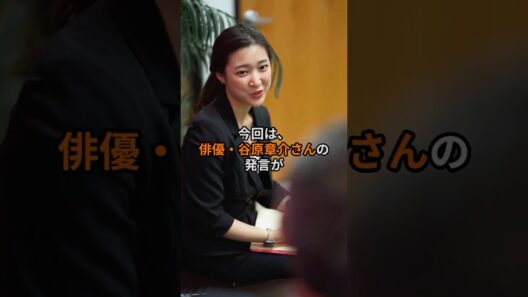 谷原章介、給付金に“上から目線”と苦言！その真意とは？