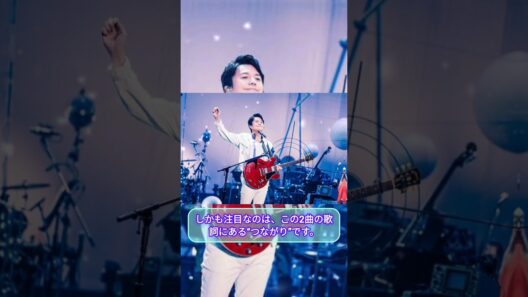 【衝撃】福山雅治がNHKに降臨！🔥「想望」×「邂逅」の歌詞のつながりに涙…8月15日放送決定！#福山雅治 #想望 #邂逅 #うたであえたら #nhk #映画あの星 #bros1991#shorts