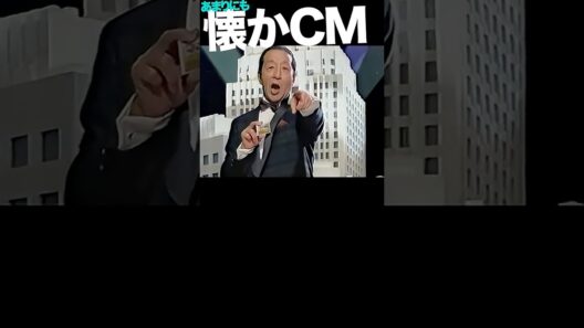 大正漢方胃腸薬 #田中邦衛