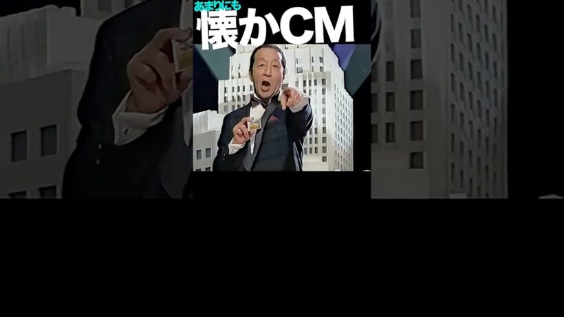 大正漢方胃腸薬 #田中邦衛