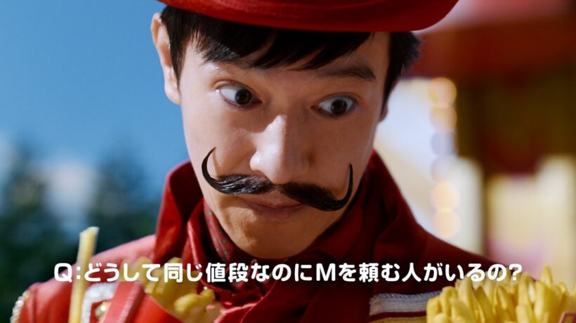堺雅人、永尾柚乃に詰められタジタジ？まさかの誕生日が1日違いなことも判明！　マクドナルド新TVCMトクニナルド「FRY L か？あえての M か？」篇