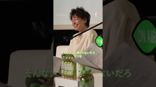 『別れて次行きましょう』#佐藤健 #ニューヨーク 公開収録part.1