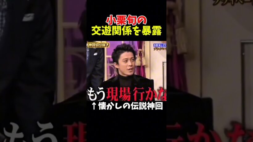 【神回】菅田将暉が子供っぽい#お笑い #お笑い芸人 #爆笑