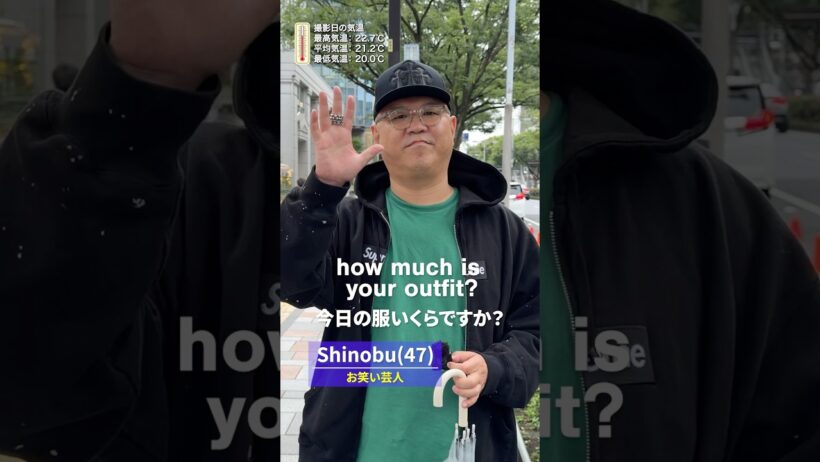シソンヌ・長谷川忍さん登場！47歳のハイブランド私服スタイル✨100万円のCHROME HEARTSチェーンを纏う✨ #ストリートファッション #ファッションスナップ