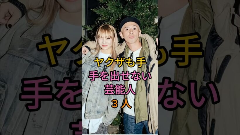 ヤクザも手を出せない芸能人 3 人#岩田剛典#Taka#芸能人 #fyp