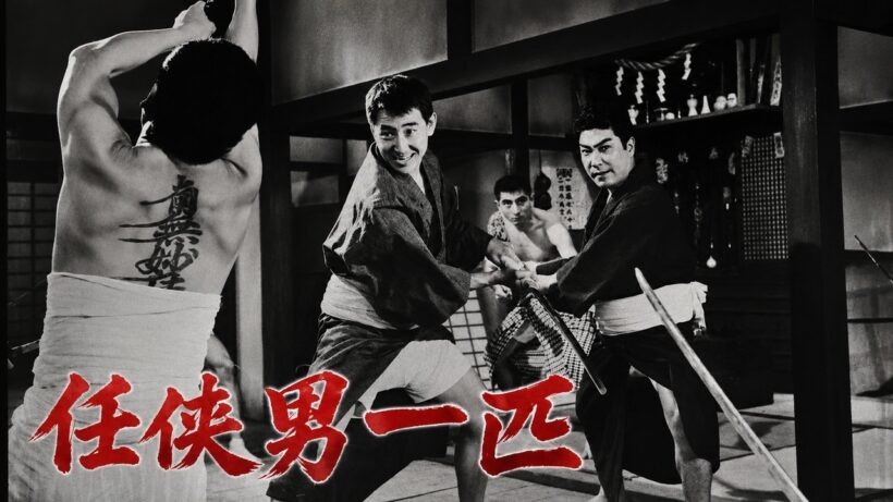 「ヤクザ映画」任侠男一匹