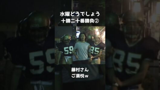 水曜どうでしょう 十勝二十番勝負②