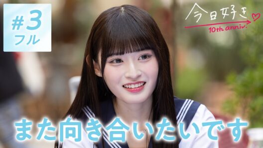 【夏休み編2026🩵3話】新たなメンバー登場「会いたかった」早速、誘ったのは…11人に告げられた新たな旅のルールで空気が一変！？｜今日好き💘ABEMAで"無料"配信⚡️