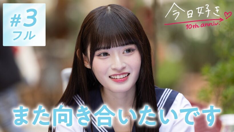 【夏休み編2026🩵3話】新たなメンバー登場「会いたかった」早速、誘ったのは…11人に告げられた新たな旅のルールで空気が一変！？｜今日好き💘ABEMAで"無料"配信⚡️
