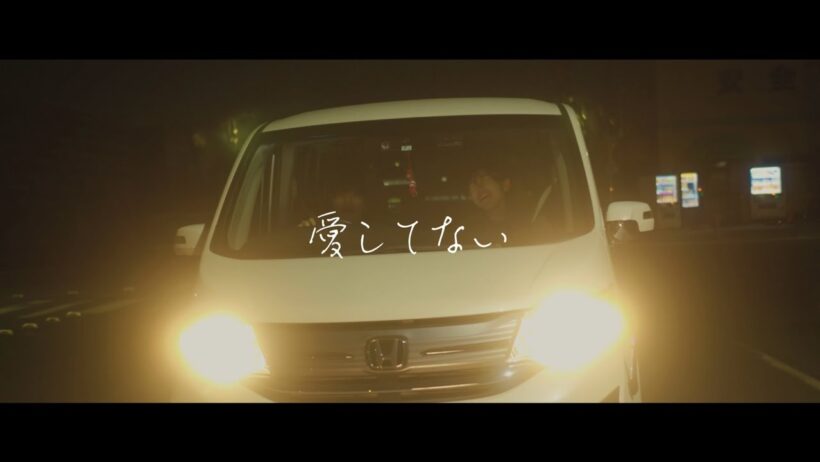 【短編映画】愛してない