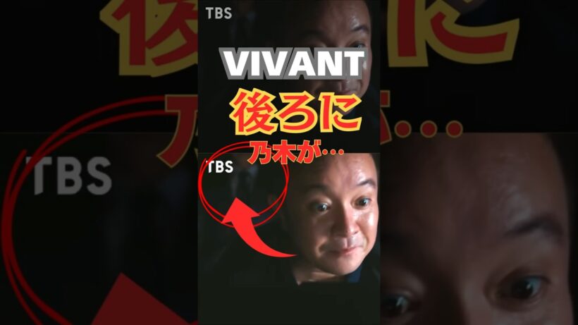 【VIVANT考察】後ろに乃木が…！気づいた？東条は拷問、野崎とのバトルが勃発する（13話あらすじ・ネタバレ）