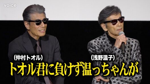【あぶ刑事】舘ひろし＆柴田恭兵、仲村トオル＆浅野温子＆ベンガルとの撮影は「楽しかった」