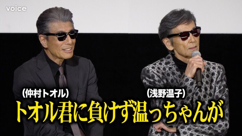 【あぶ刑事】舘ひろし＆柴田恭兵、仲村トオル＆浅野温子＆ベンガルとの撮影は「楽しかった」