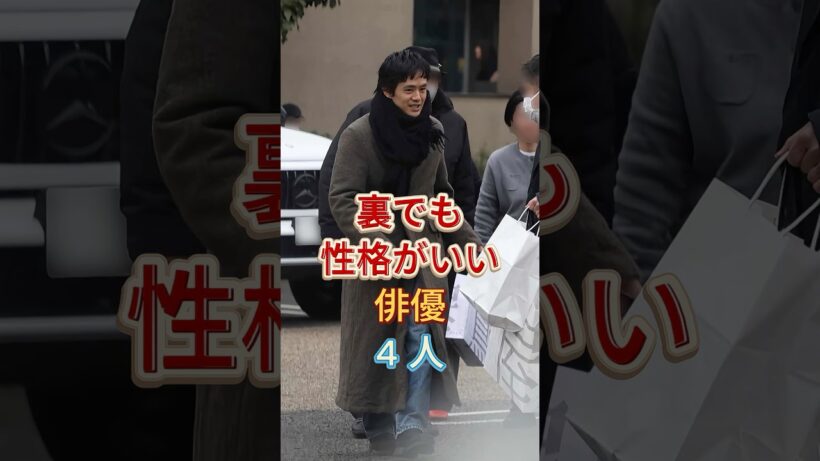 裏でも性格がいい俳優4人 #町田啓太 #中野太賀 #池松壮亮 #芸能人 #fyp
