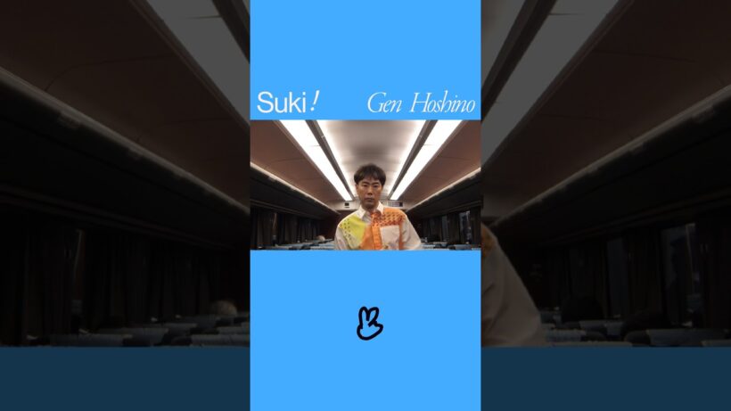 大好きな二人と旅に出ました。星野源監督作品「好き」MV が公開中！ #星野源_好き #星野源 #藤井隆 #飯尾和樹