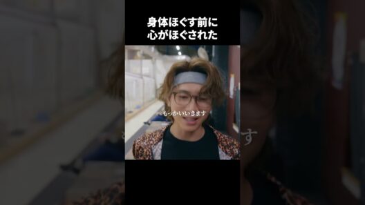 身体ほぐす前に心がほぐされた　　　　　　ストレッチなのに、距離が近すぎる🫣