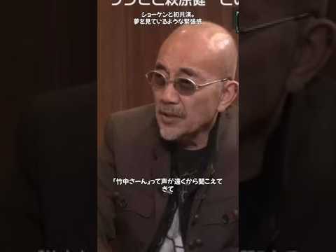 ショーケンとの共演、夢のような緊張感。