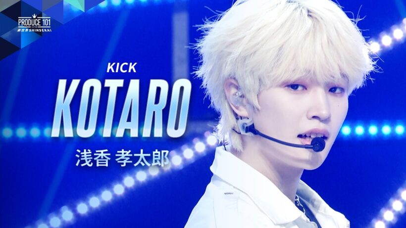 コンセプト評価 推しカメラ｜KOTARO ( 浅香 孝太郎 )｜KICK