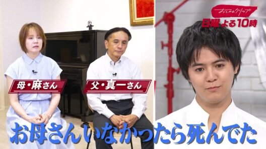 片寄涼太❤︎【おしゃれクリップ】予告