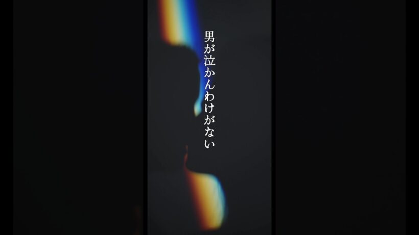 File 014【1989年 故上岡龍太郎さんの言葉🌿】この年 昭和天皇が崩御 昭和から平成へ ベルリンの壁の崩壊など🎬#shorts #名言 #上岡龍太郎 #言葉の力 #男と女