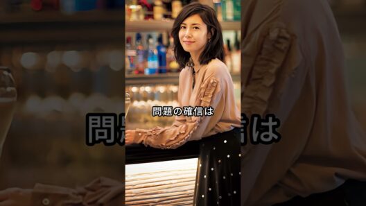 反町隆史の長女のスタイル発覚で日本中が驚愕！ #芸能人 #fyp #松嶋菜々子 #反町隆史