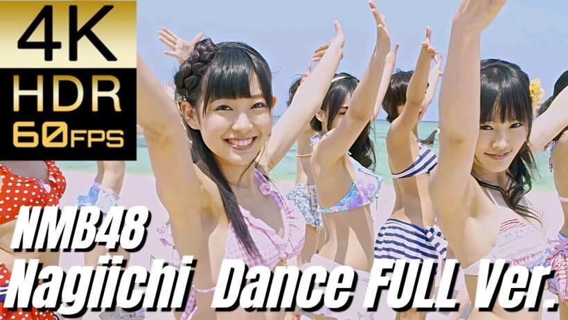 (高画質更新！)  [NMB48] "ナギイチ Dance FULL Ver."【4K60fpsHDR】