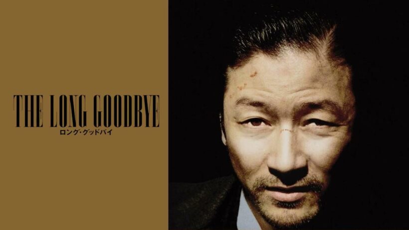 ロング・グッドバイ（浅野忠信）　サムネイル