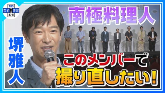 【堺雅人】再会した〝娘〟28歳女優・小野花梨をベタ褒め　「昔からうまかった」