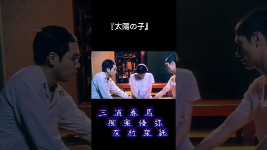 三浦春馬HARUMA MIURA【未来の話ししよう】太陽の子 #harumamiura #japaneseactor #ドラマ #三浦春馬 #映画レビュー