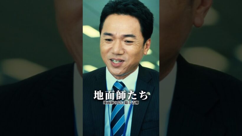 地面師が仕掛けた罠、青柳は地位を取り戻すため大型案件を渇望していた#地面師たち#ドラマ #映画