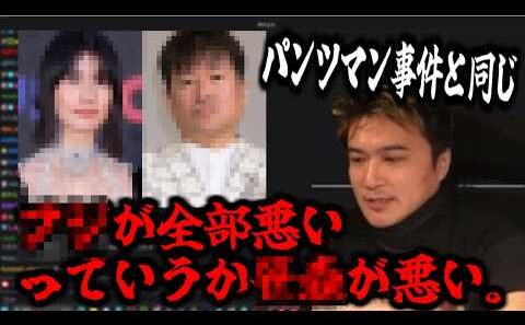 佐藤二朗と橋本愛の件で、例の胸糞事件を思い出す加藤純一【2026/07/04】