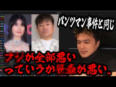 佐藤二朗と橋本愛の件で、例の胸糞事件を思い出す加藤純一【2026/07/04】