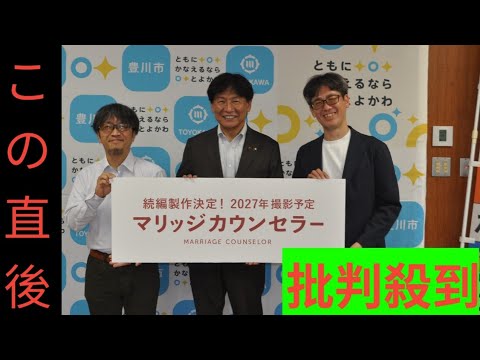 愛知・豊川市の応援大使、渡辺いっけいさん主演映画「マリッジカウンセラー」続編決定…三河でロケ